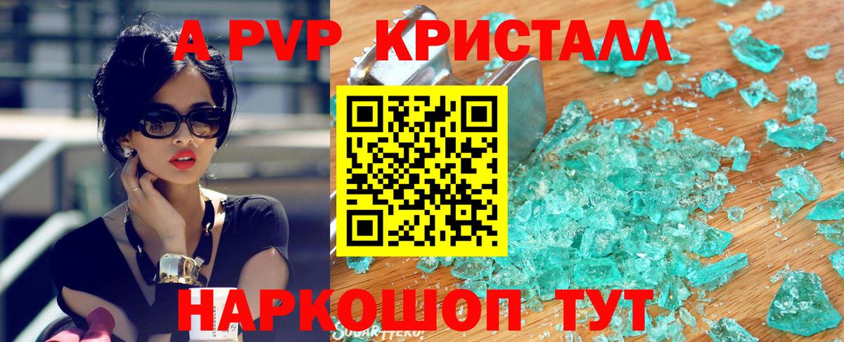 Alfa_PVP  A-PVP мука  APVP Соль  Вход с VPN  Ижевск  А ПВП СК КРИС 