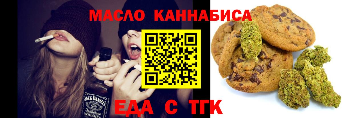 Cannafood конопля  Вход с VPN  Ижевск 
