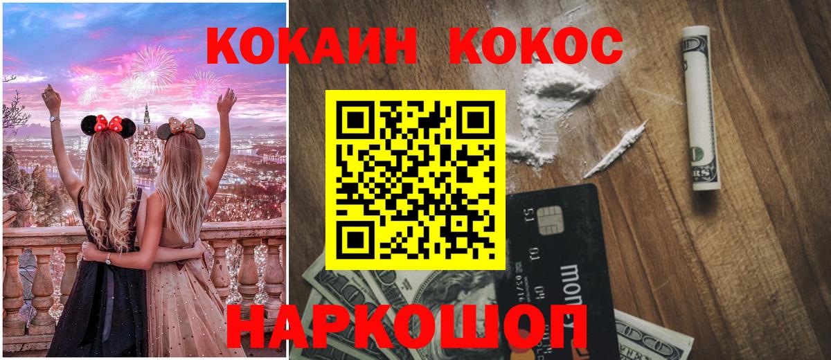 Cocaine Fish Scale  КОКАИН FishScale  Ижевск  Вход с VPN 