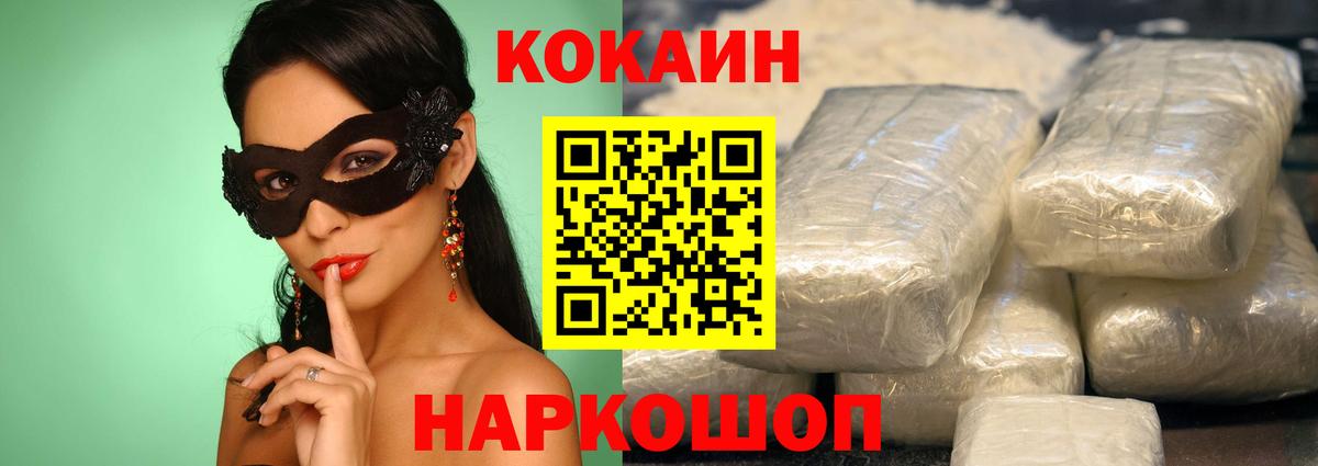 Cocaine Fish Scale Ижевск