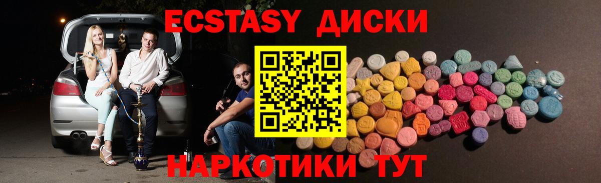 ЭКСТАЗИ 99%  Вход с VPN  Экстази диски  Ижевск 