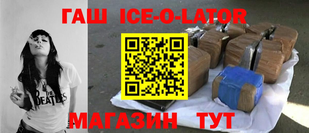 ГАШИШ убойный Ижевск