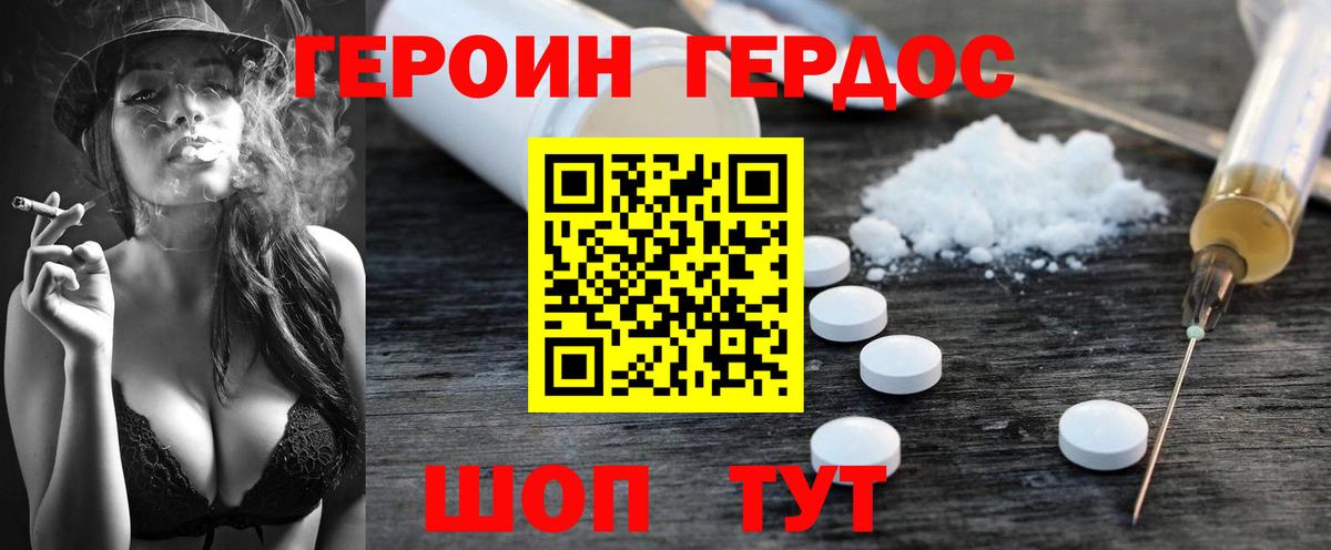 Героин  Вход с VPN  Ижевск  ГЕРОИН Афган 