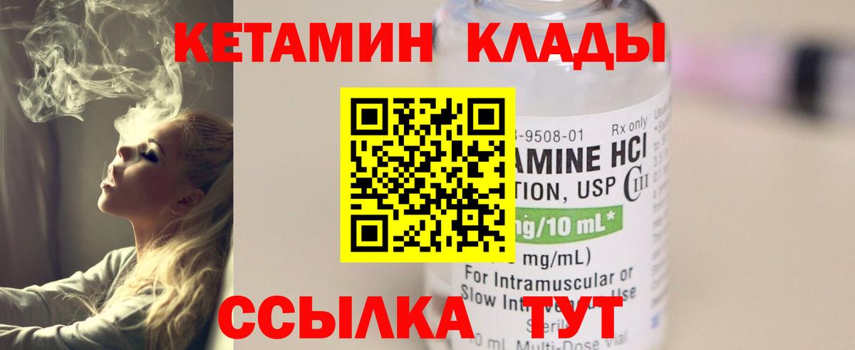 КЕТАМИН VHQ  Вход с VPN  Ижевск  КЕТАМИН VHQ 
