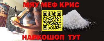 метамфетамин Кулебаки
