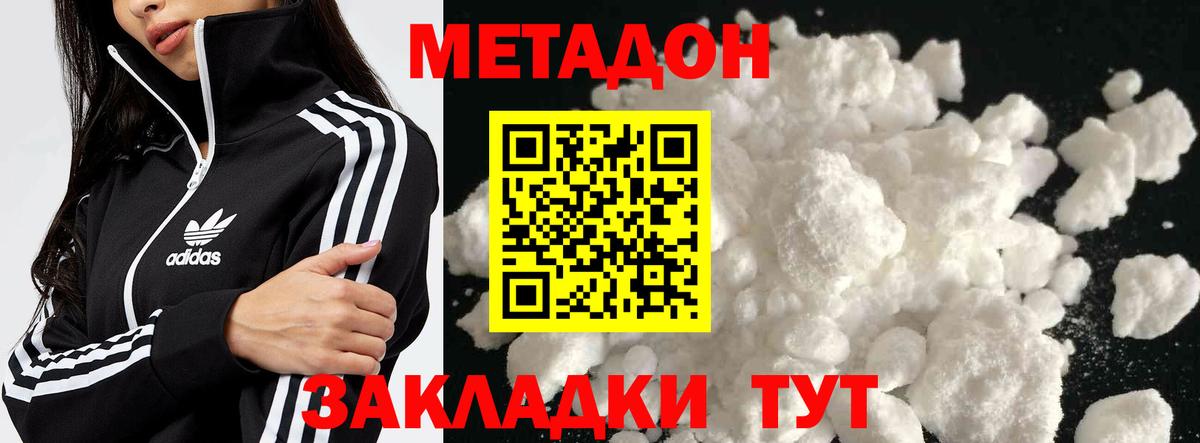 МЕТАДОН белоснежный Ижевск