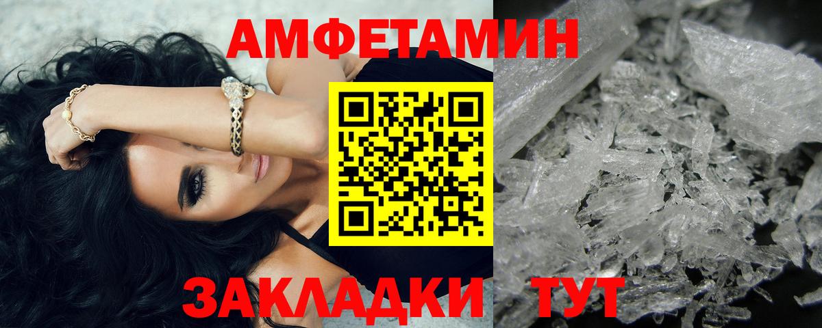 Ижевск  Первитин мет  Первитин мет  Вход с VPN 